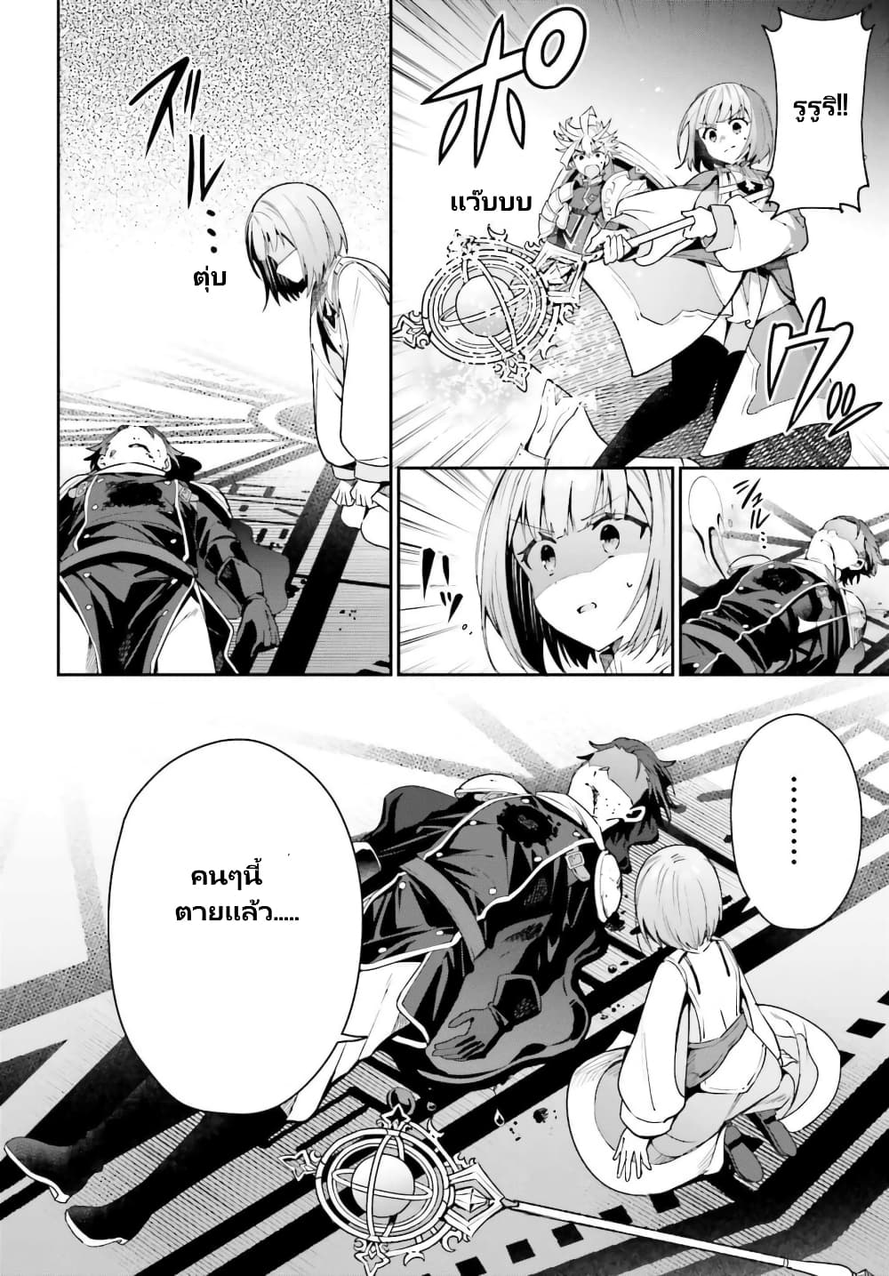 Guild-no-Uketsukejou-desu-ga-Zangyou-wa--13.2-2.jpg